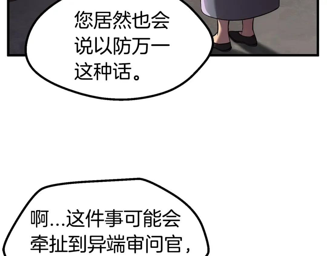 第38话 极速前行 第10页