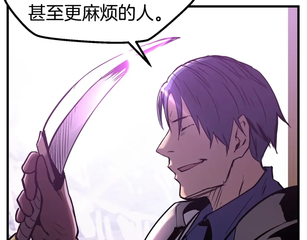 第38话 极速前行 第11页