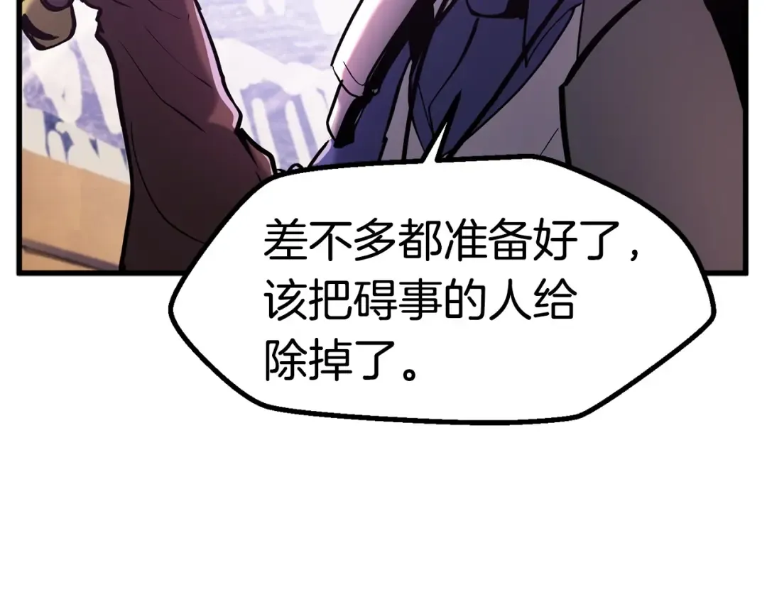 第38话 极速前行 第12页