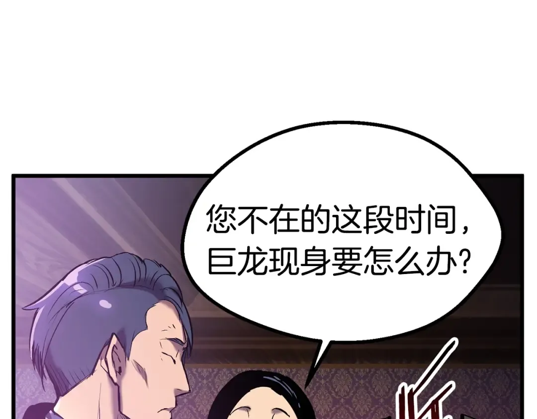 第38话 极速前行 第13页