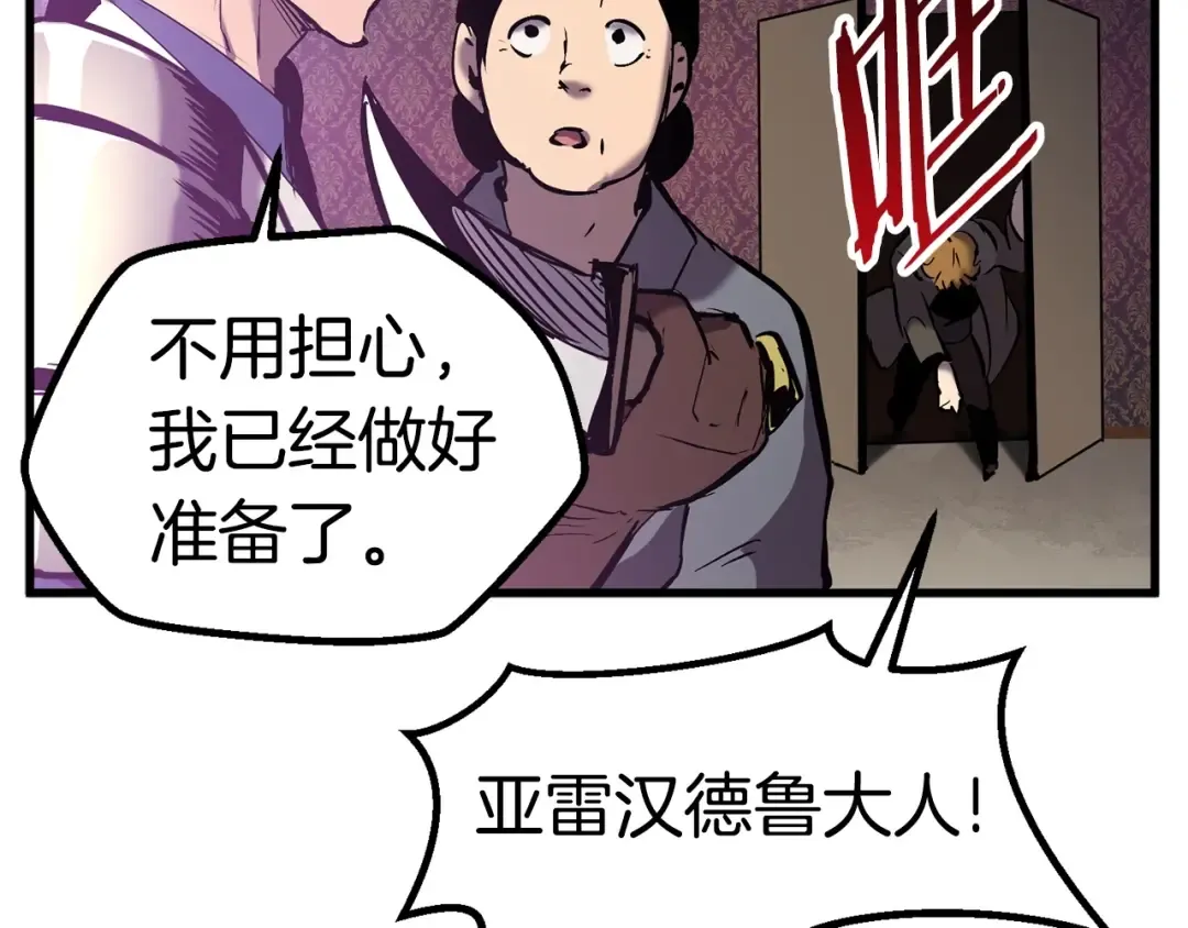 第38话 极速前行 第14页