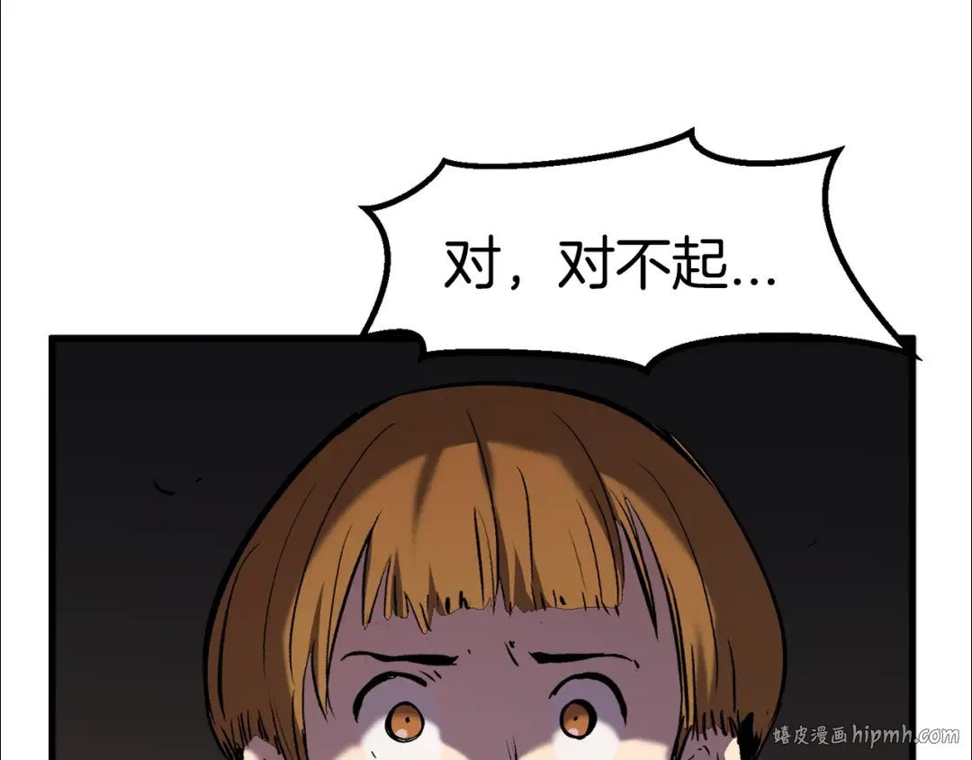 第38话 极速前行 第16页