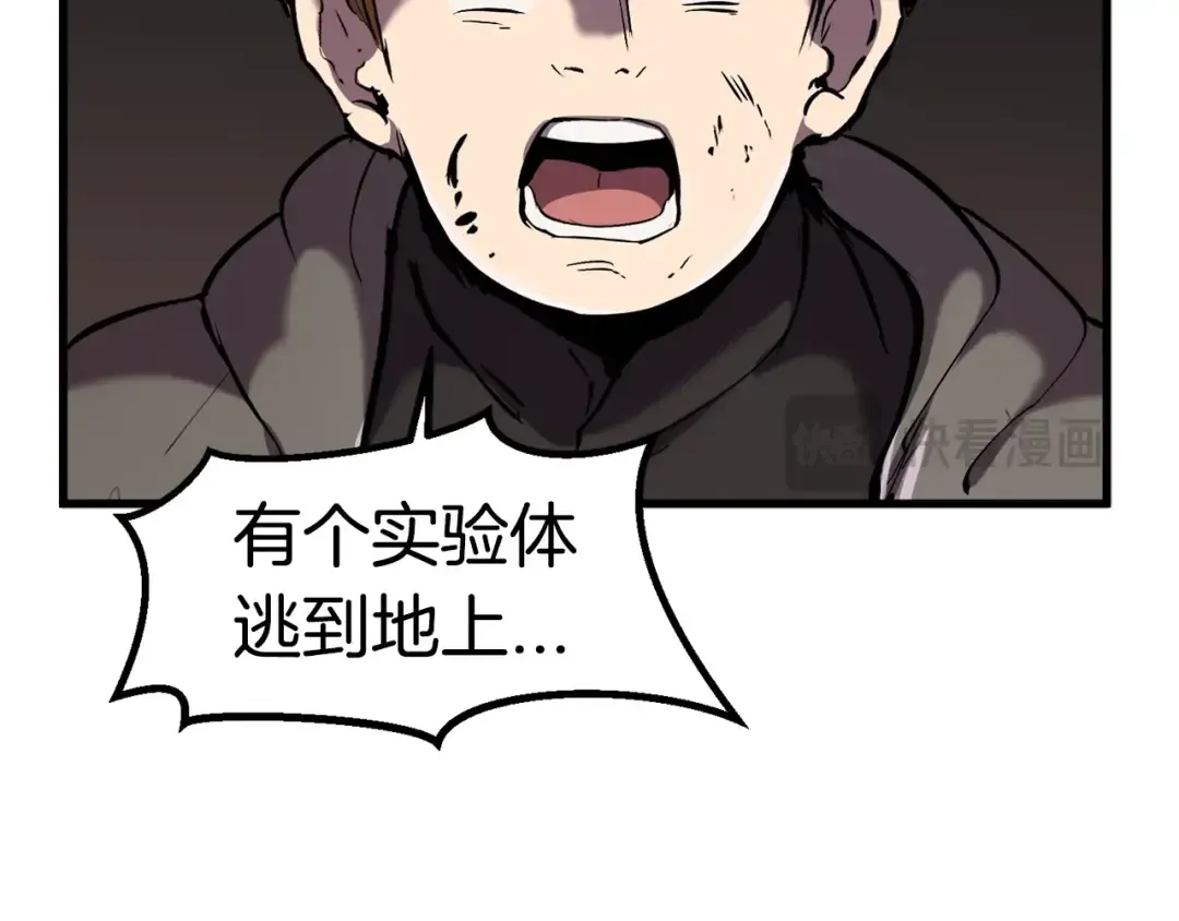 第38话 极速前行 第17页