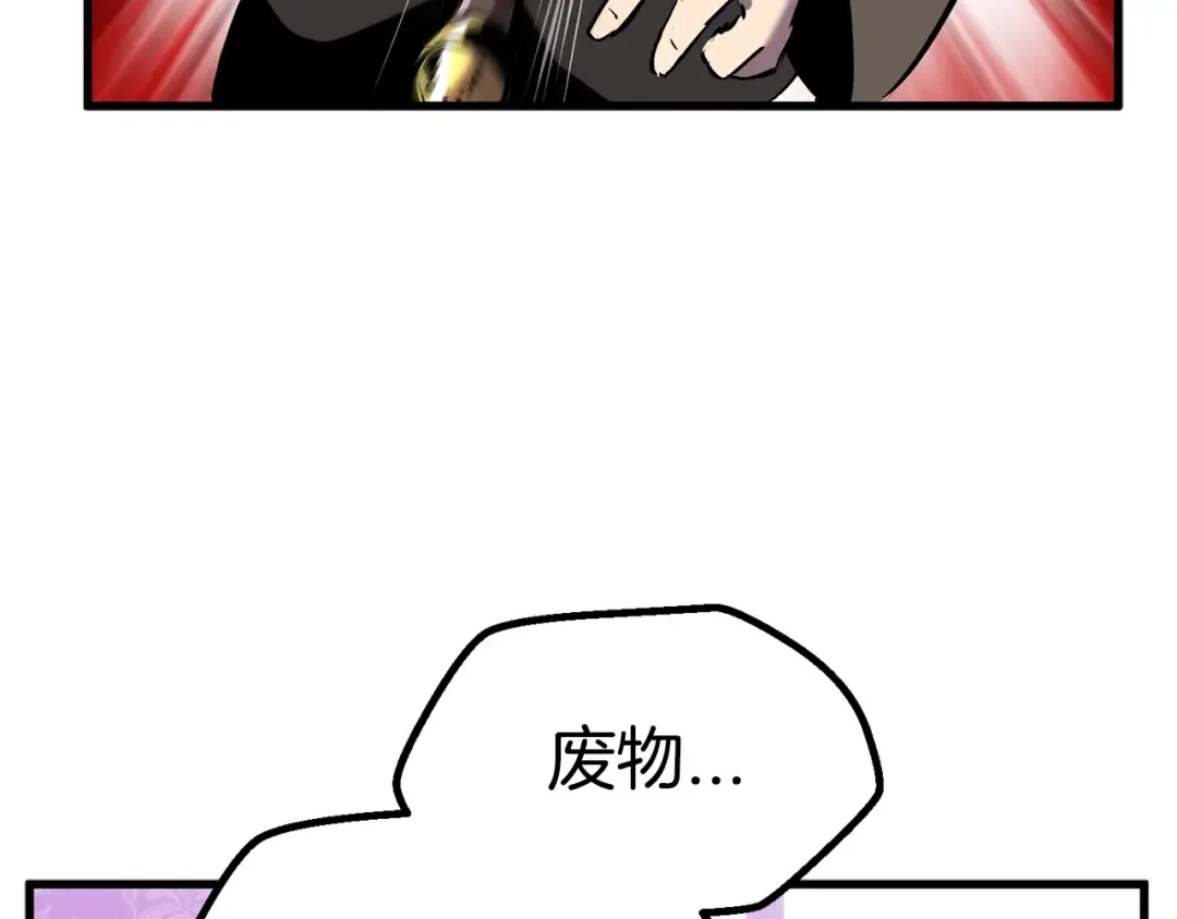 第38话 极速前行 第20页
