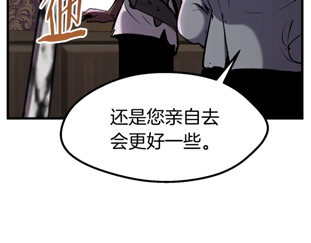 第38话 极速前行 第22页