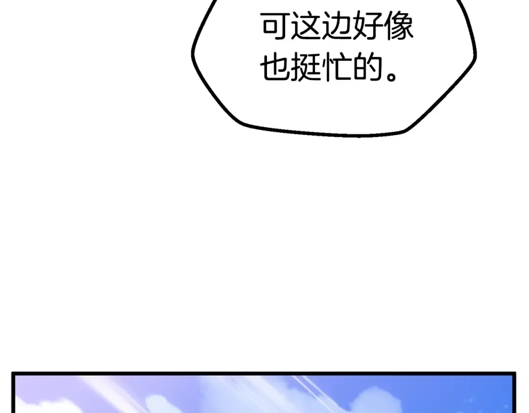 第38话 极速前行 第25页