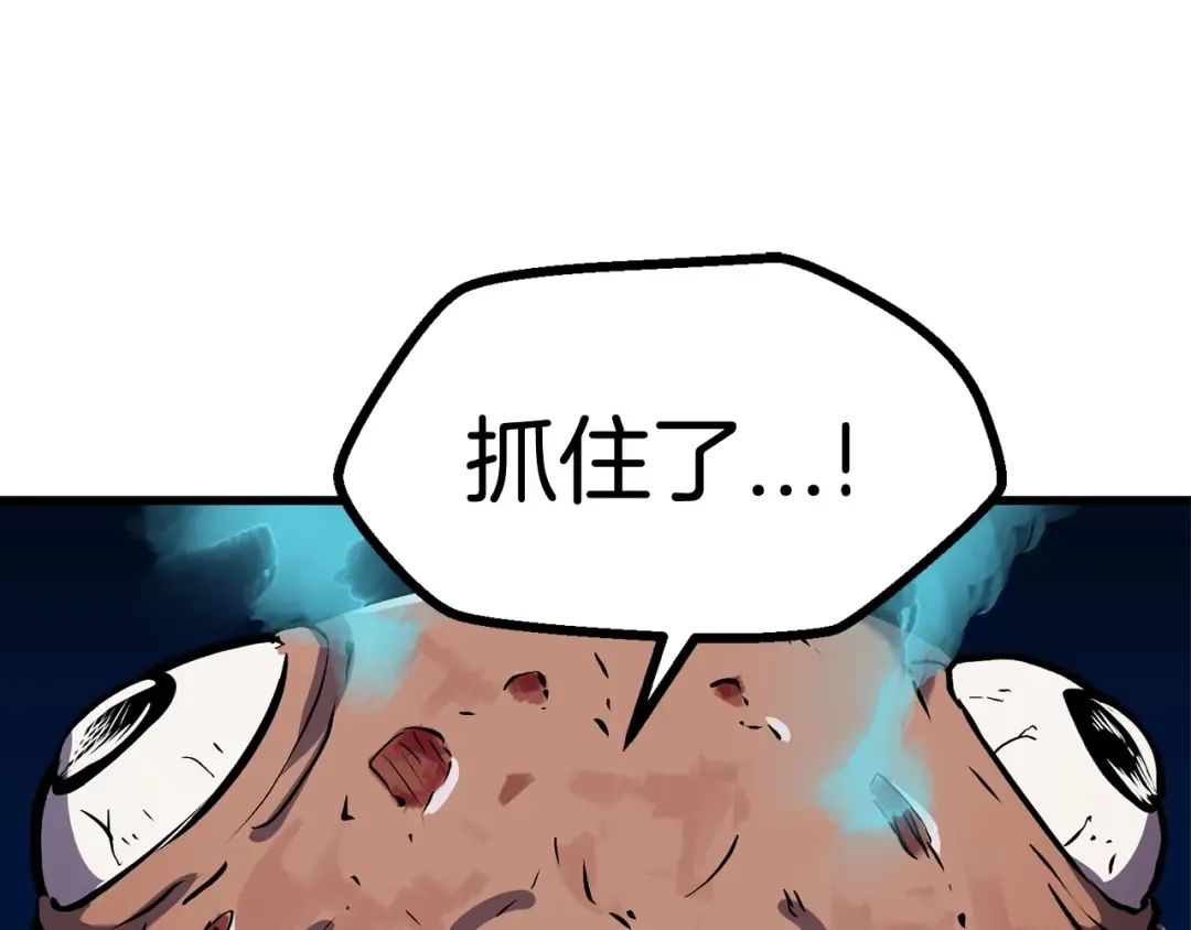 第38话 极速前行 第29页