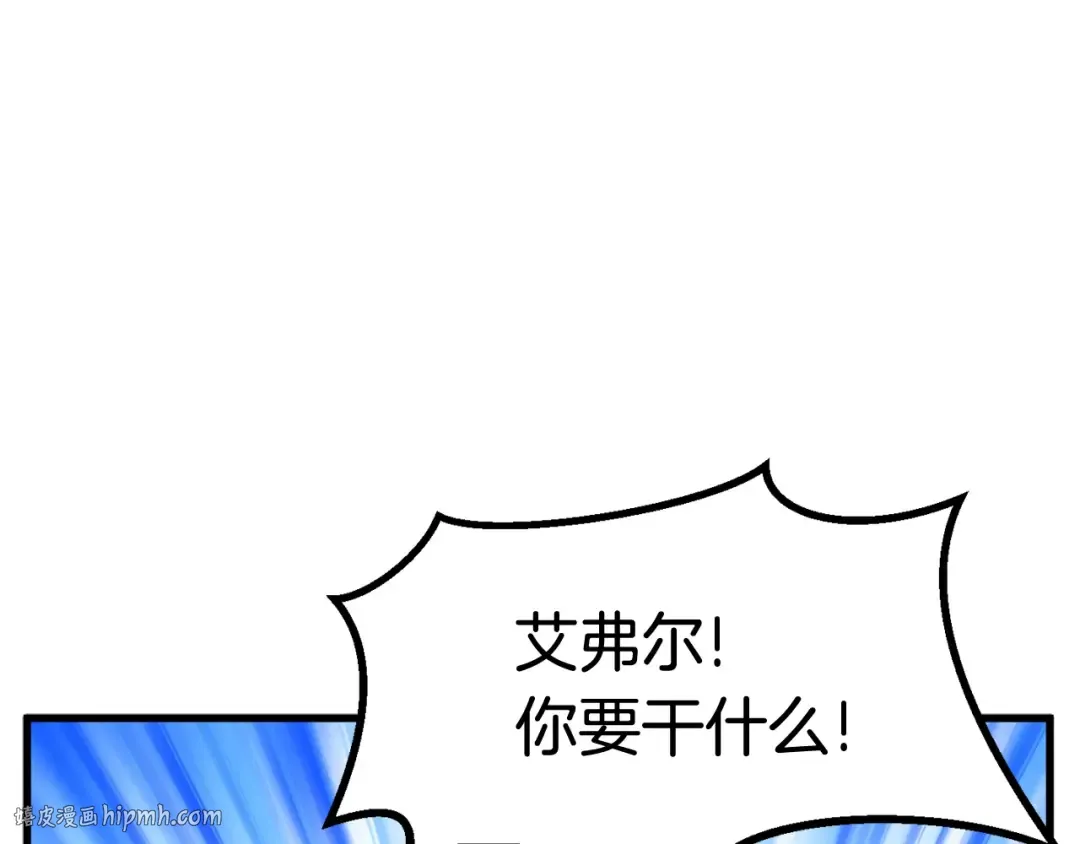 第38话 极速前行 第40页