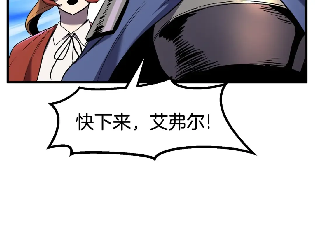 第38话 极速前行 第42页