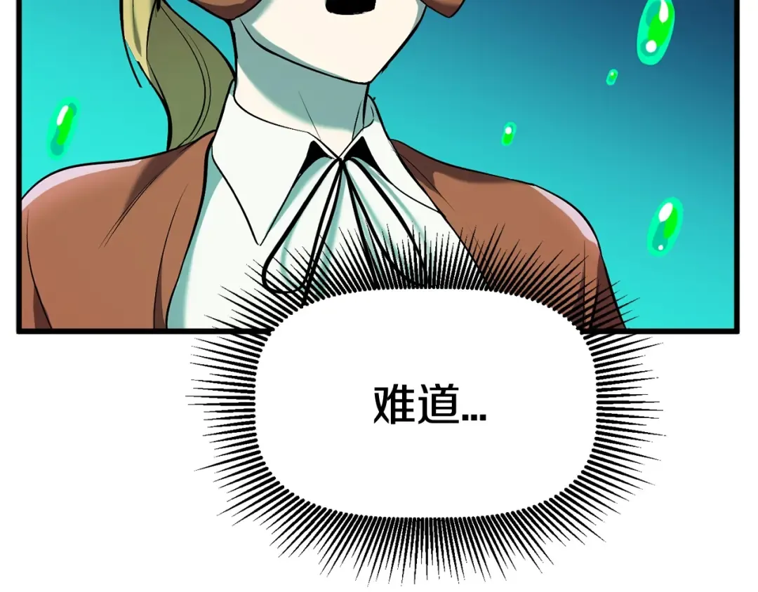 第38话 极速前行 第44页