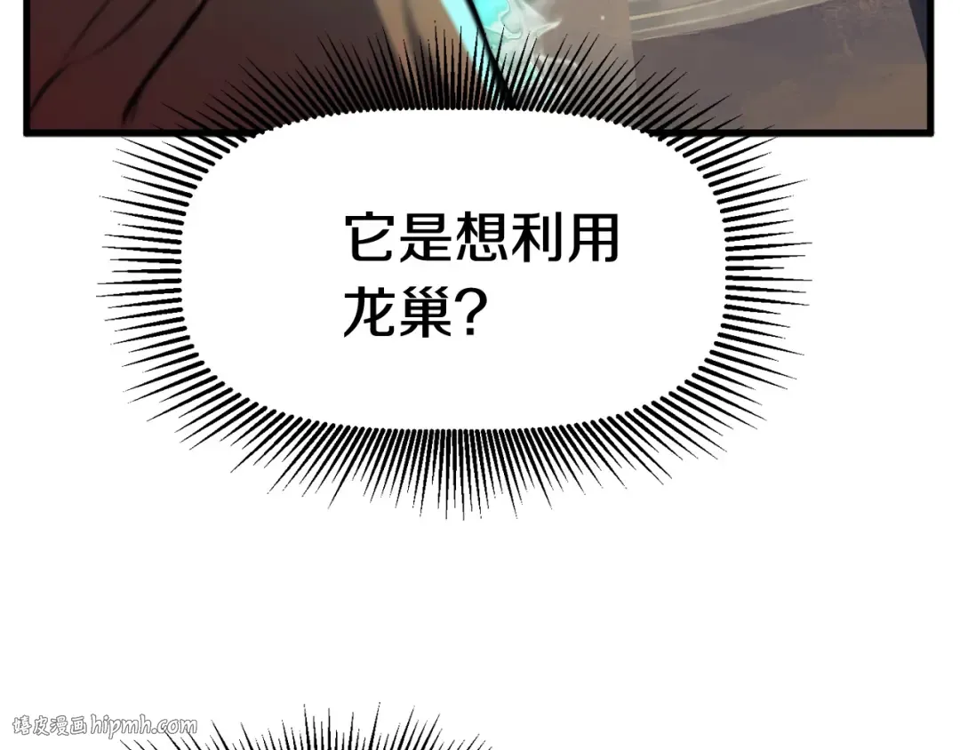 第38话 极速前行 第48页