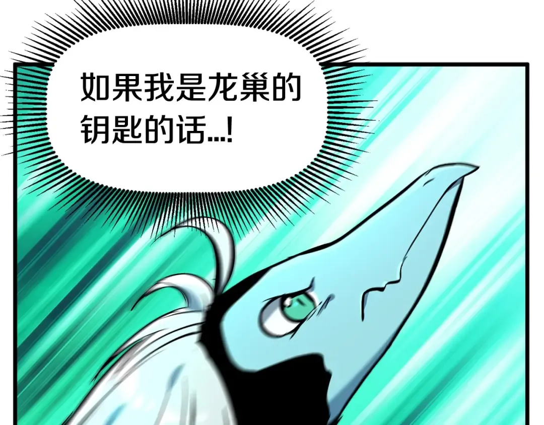 第38话 极速前行 第49页