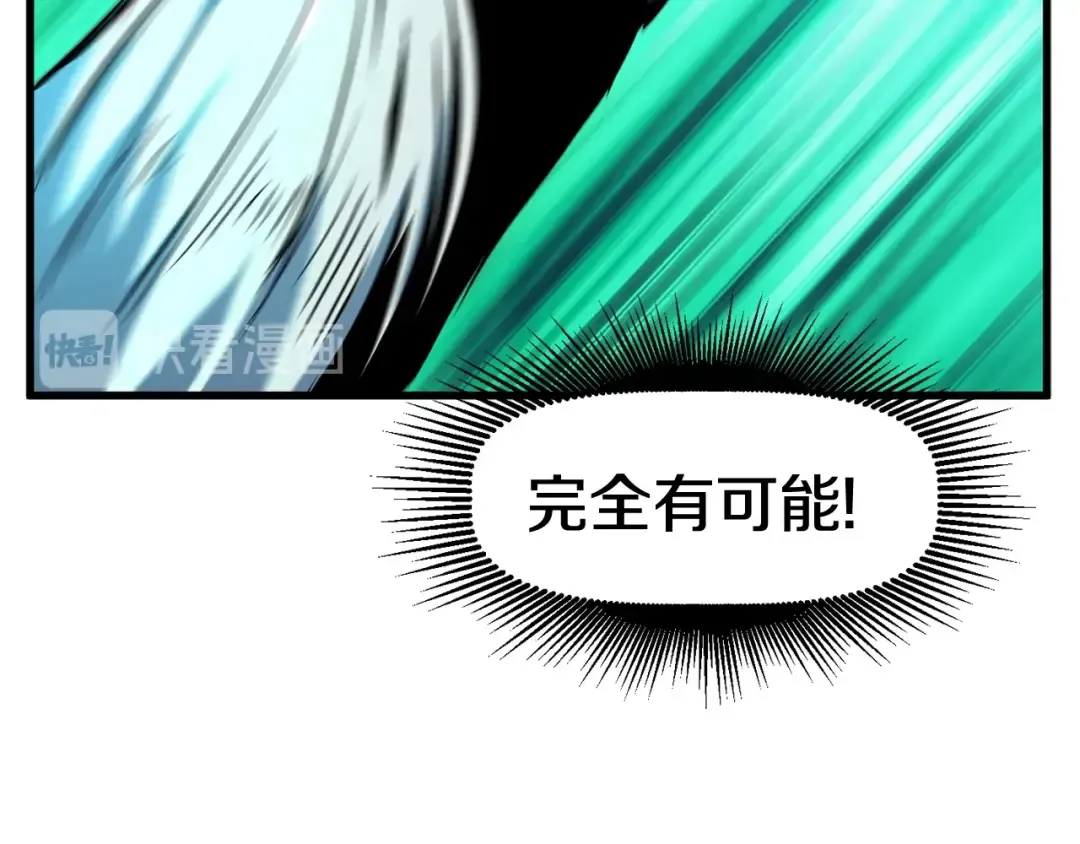 第38话 极速前行 第50页