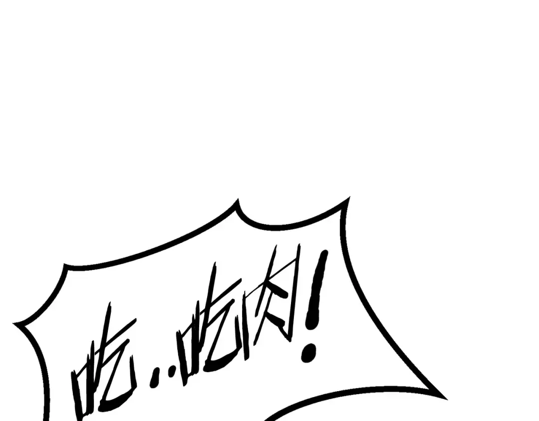 第38话 极速前行 第57页