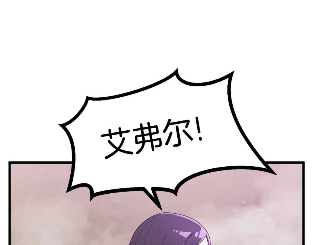 第38话 极速前行 第70页