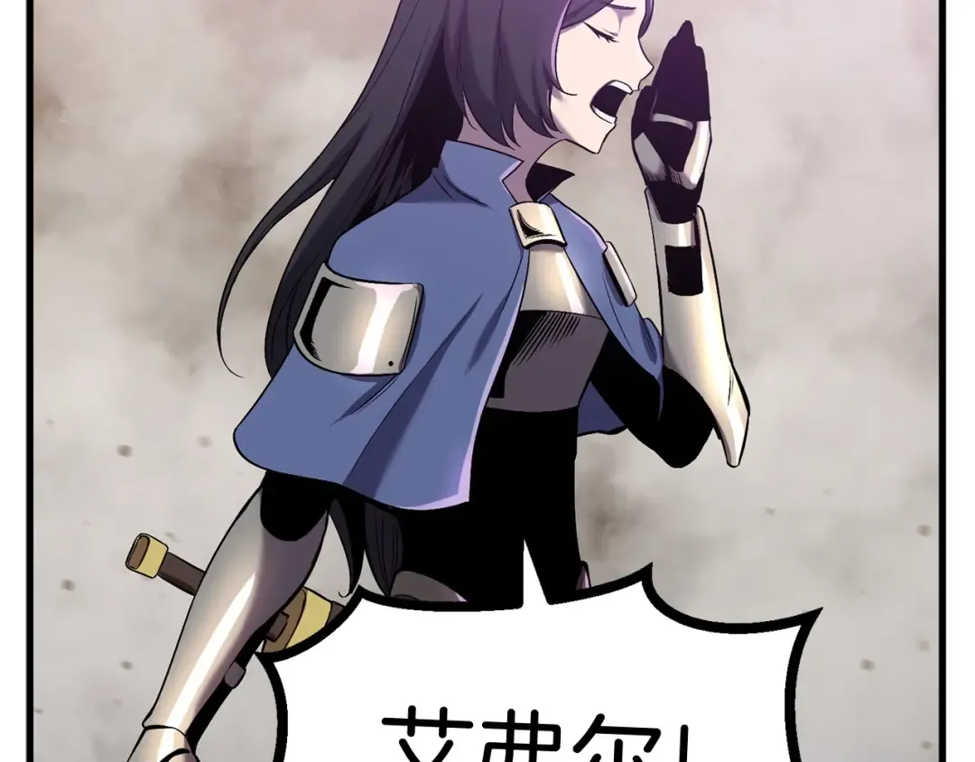 第38话 极速前行 第71页