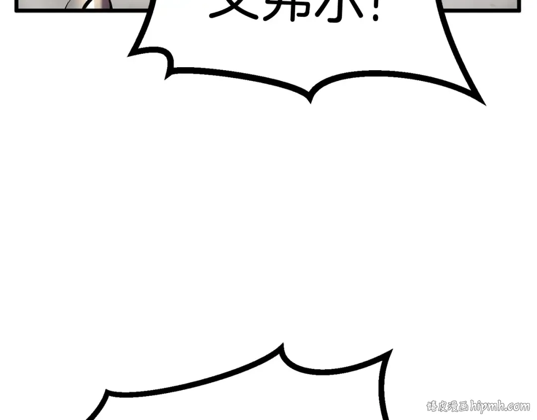 第38话 极速前行 第72页
