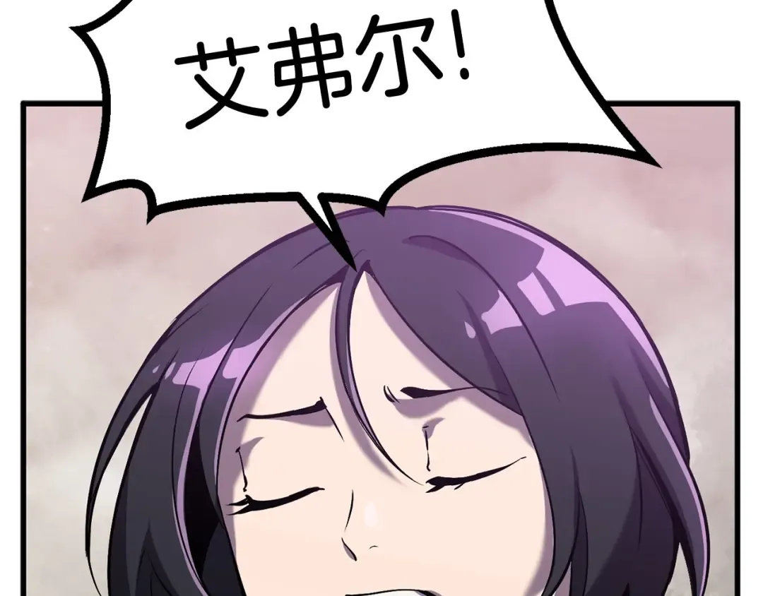 第38话 极速前行 第73页