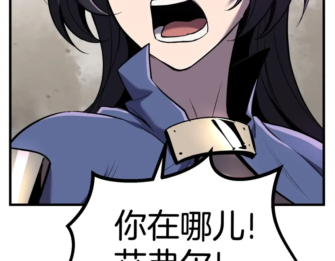 第38话 极速前行 第74页