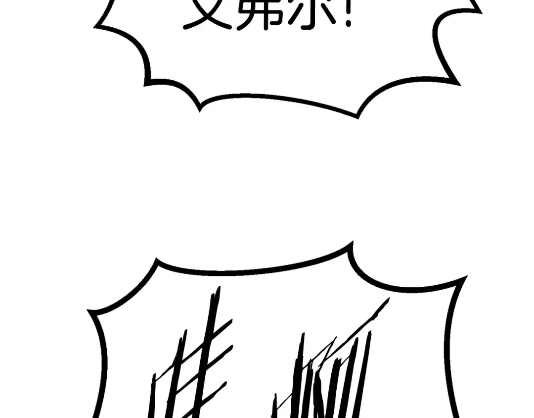第38话 极速前行 第75页