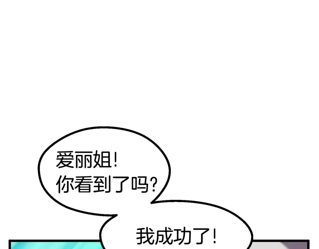 第38话 极速前行 第79页