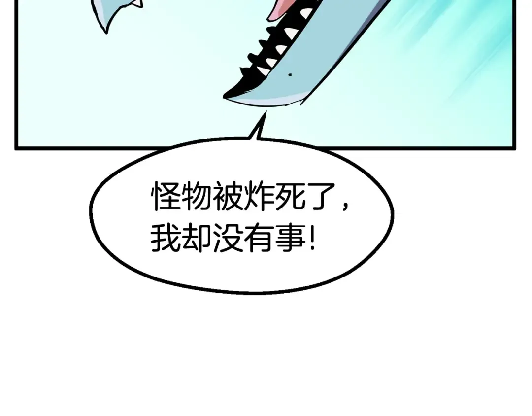 第38话 极速前行 第81页