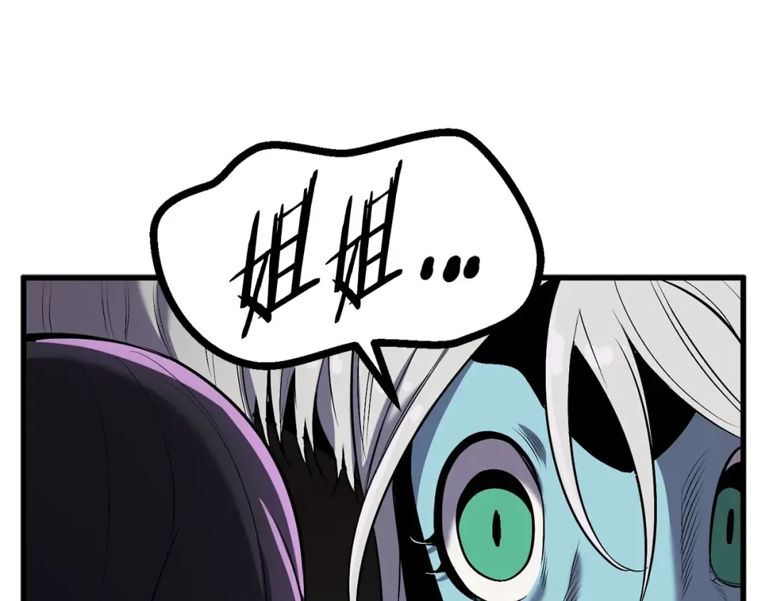 第38话 极速前行 第85页