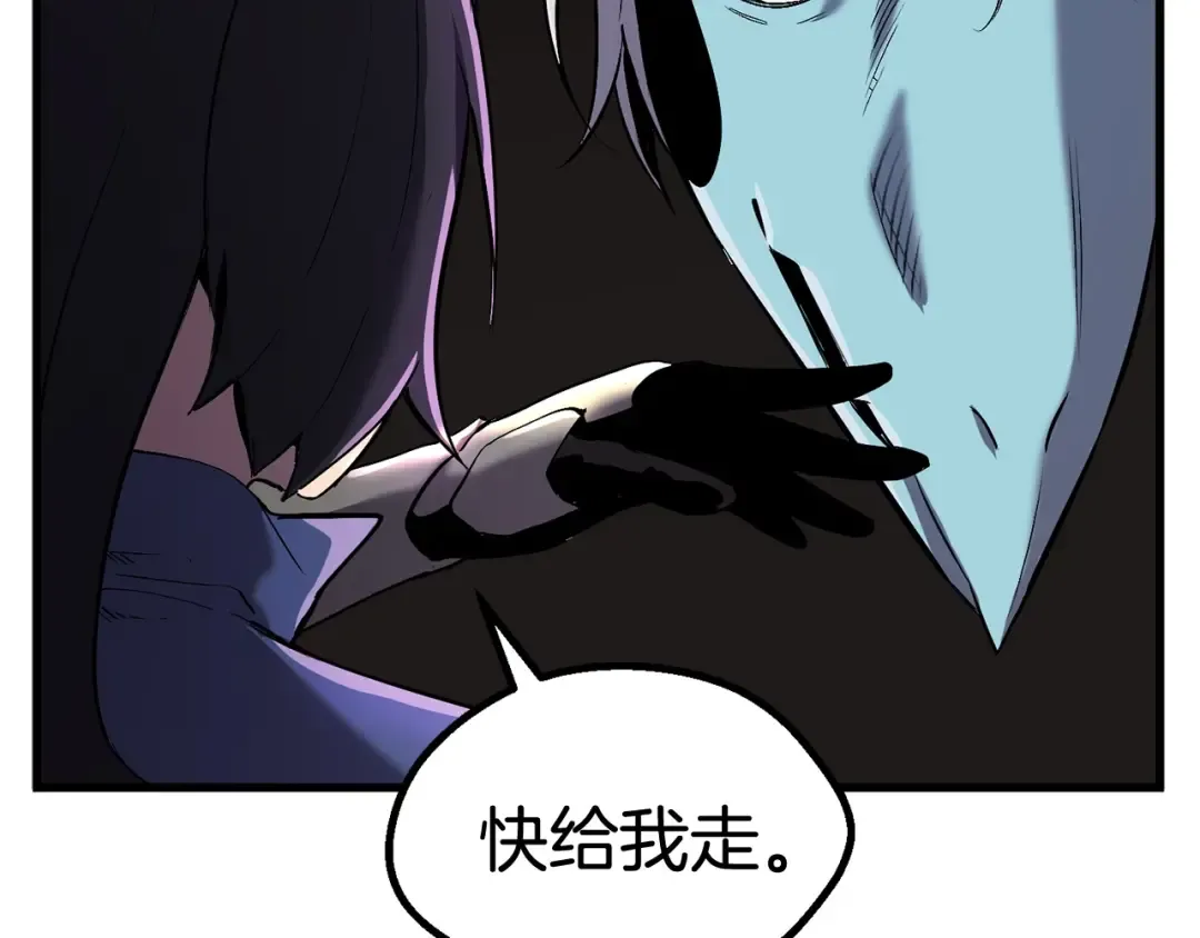 第38话 极速前行 第86页