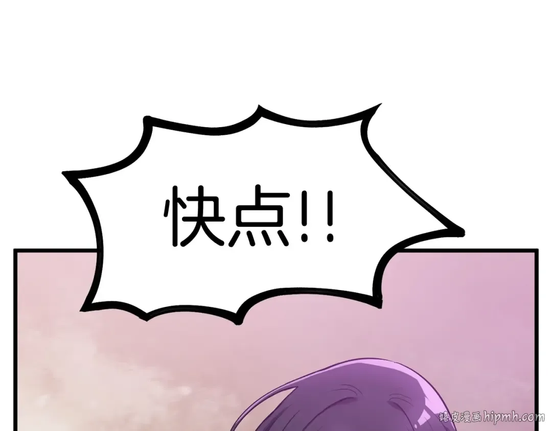 第38话 极速前行 第88页