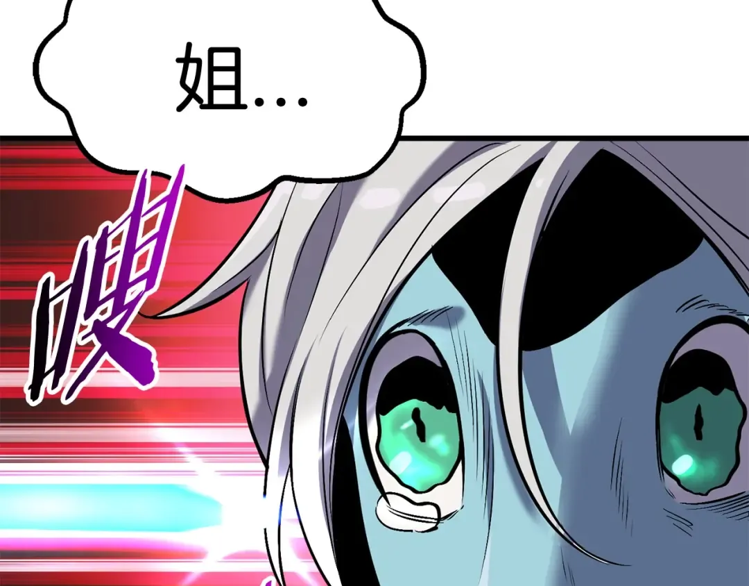 第38话 极速前行 第91页