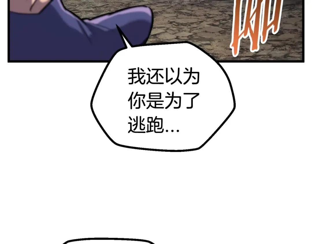 第38话 极速前行 第101页