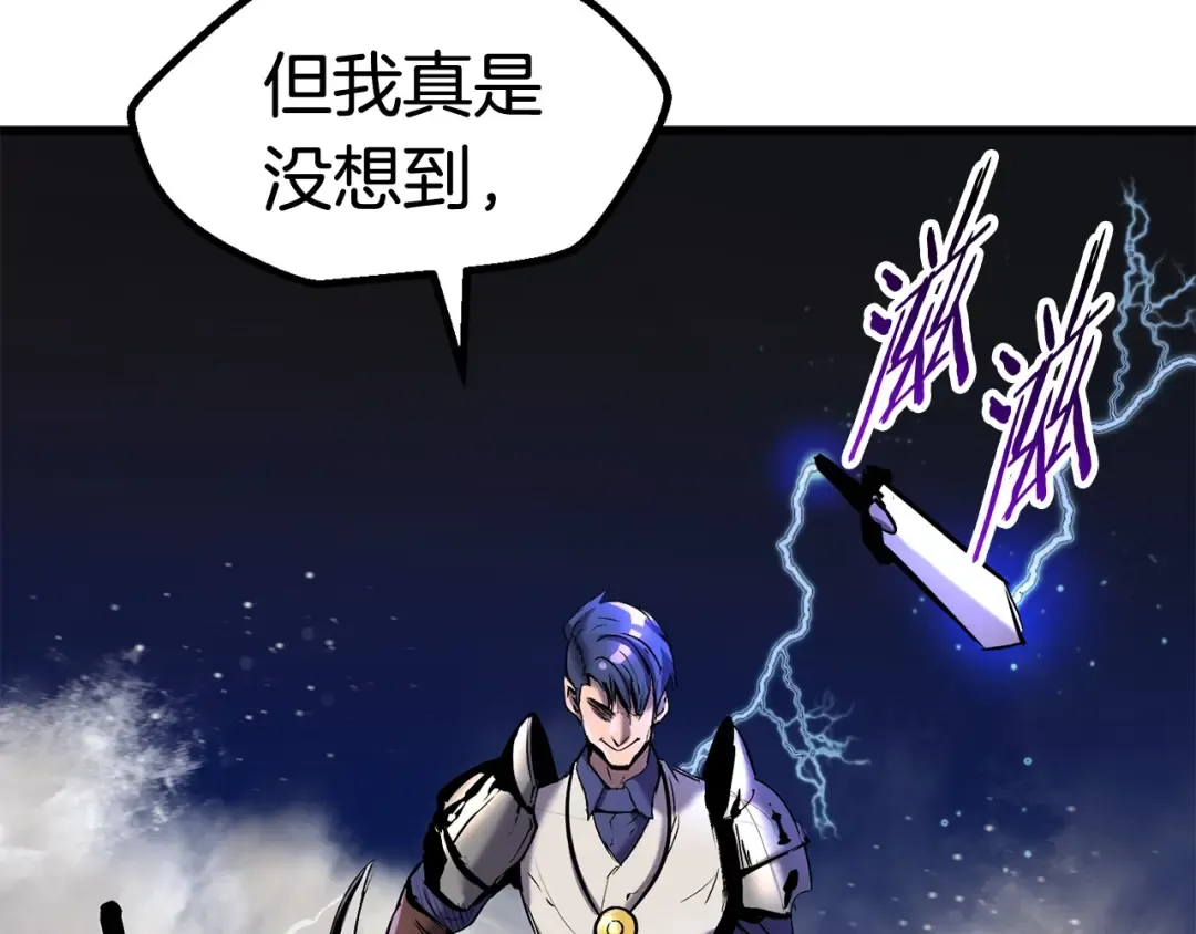 第38话 极速前行 第102页