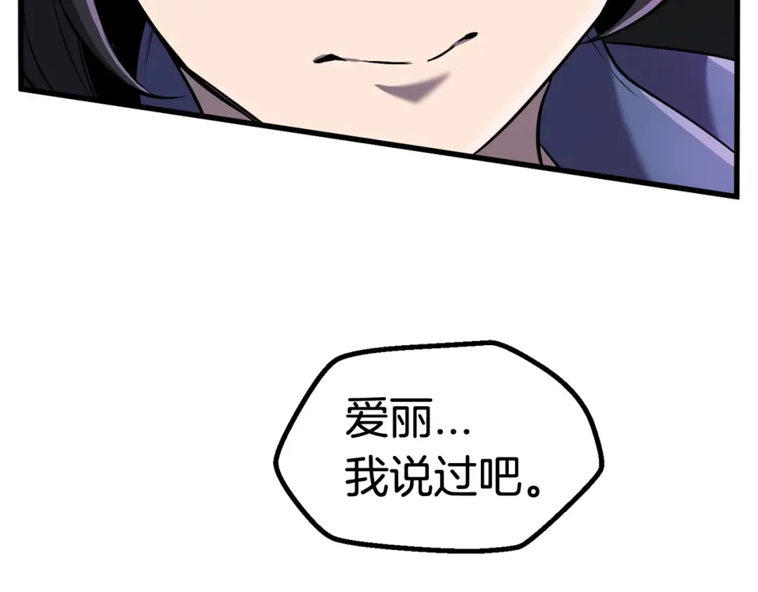 第38话 极速前行 第108页