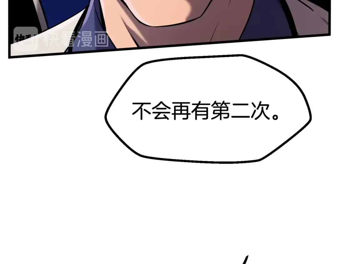 第38话 极速前行 第110页