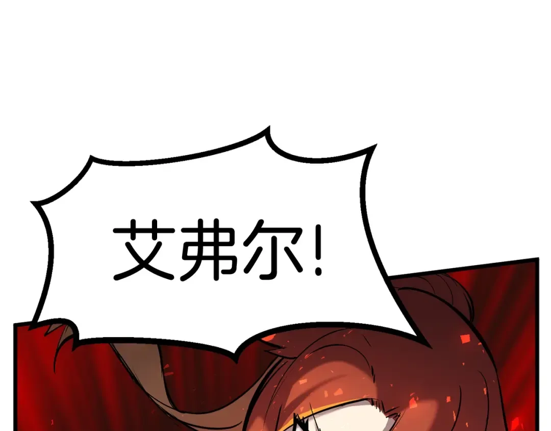 第38话 极速前行 第114页