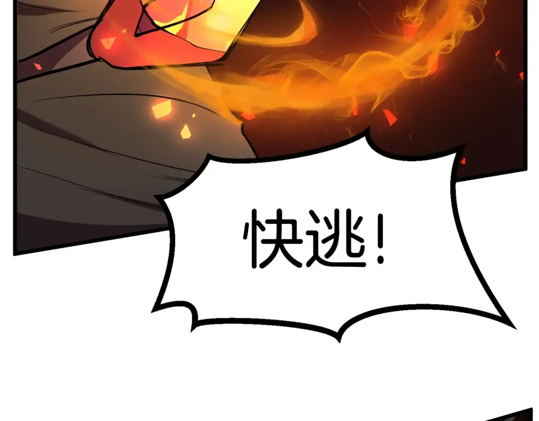 第38话 极速前行 第116页