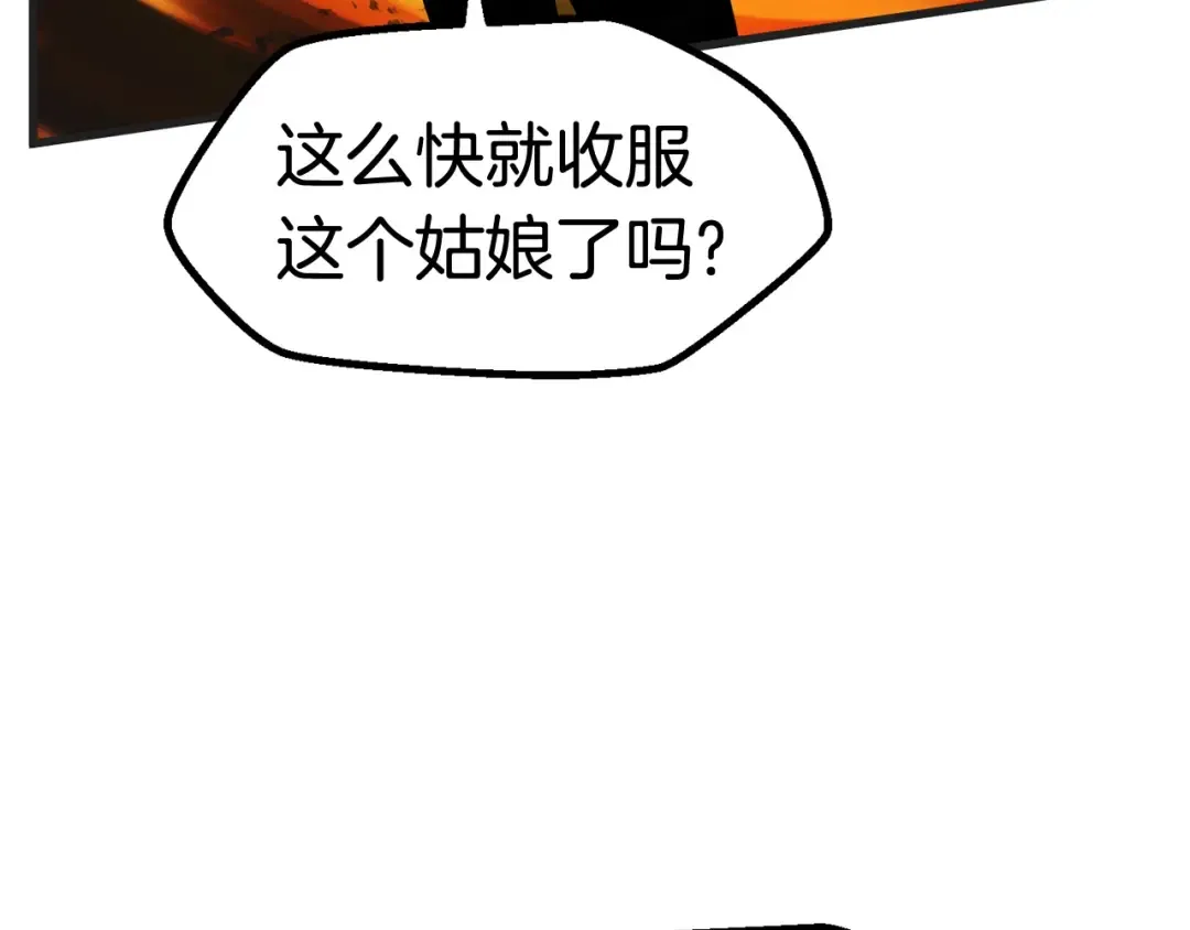 第38话 极速前行 第122页