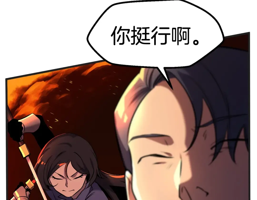 第38话 极速前行 第123页