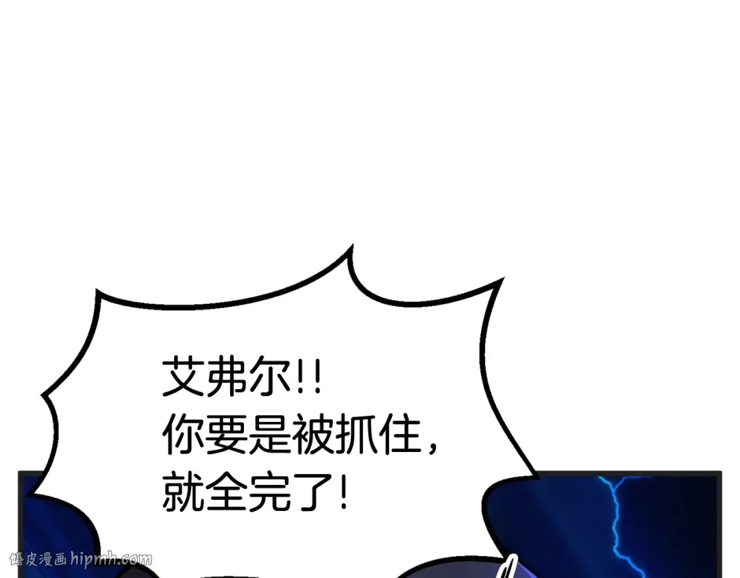 第38话 极速前行 第128页