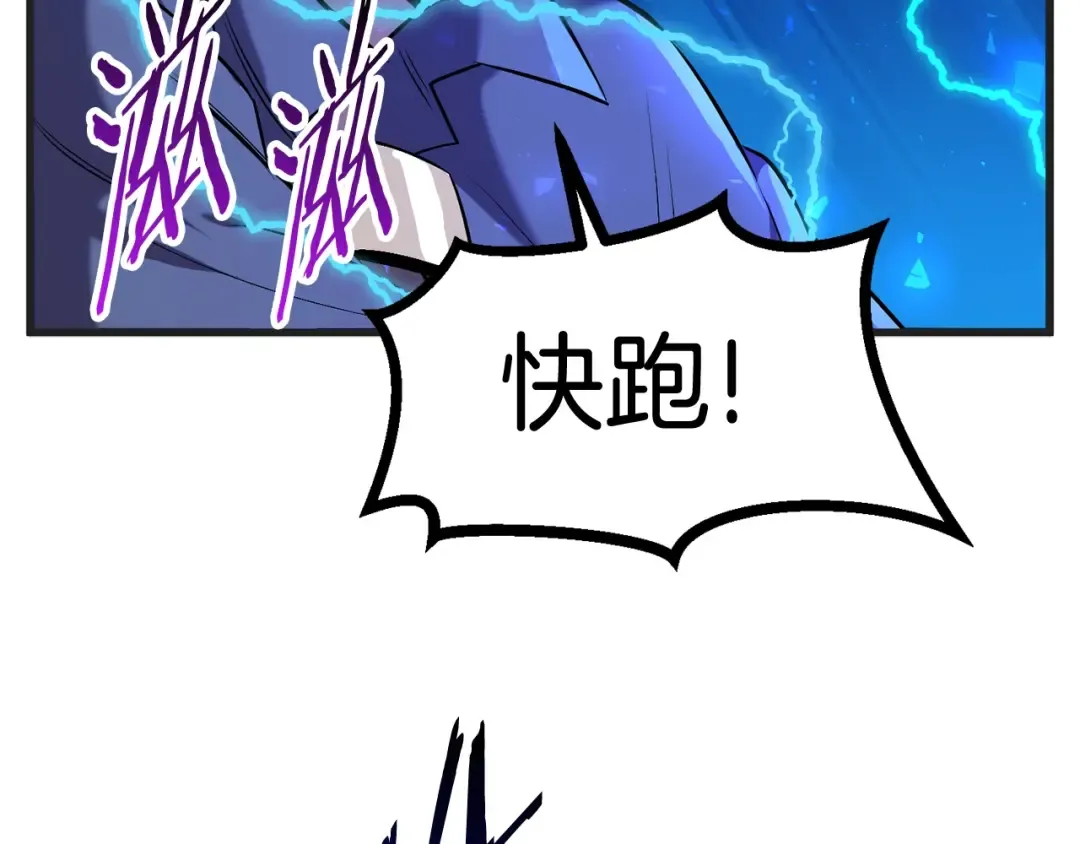 第38话 极速前行 第130页