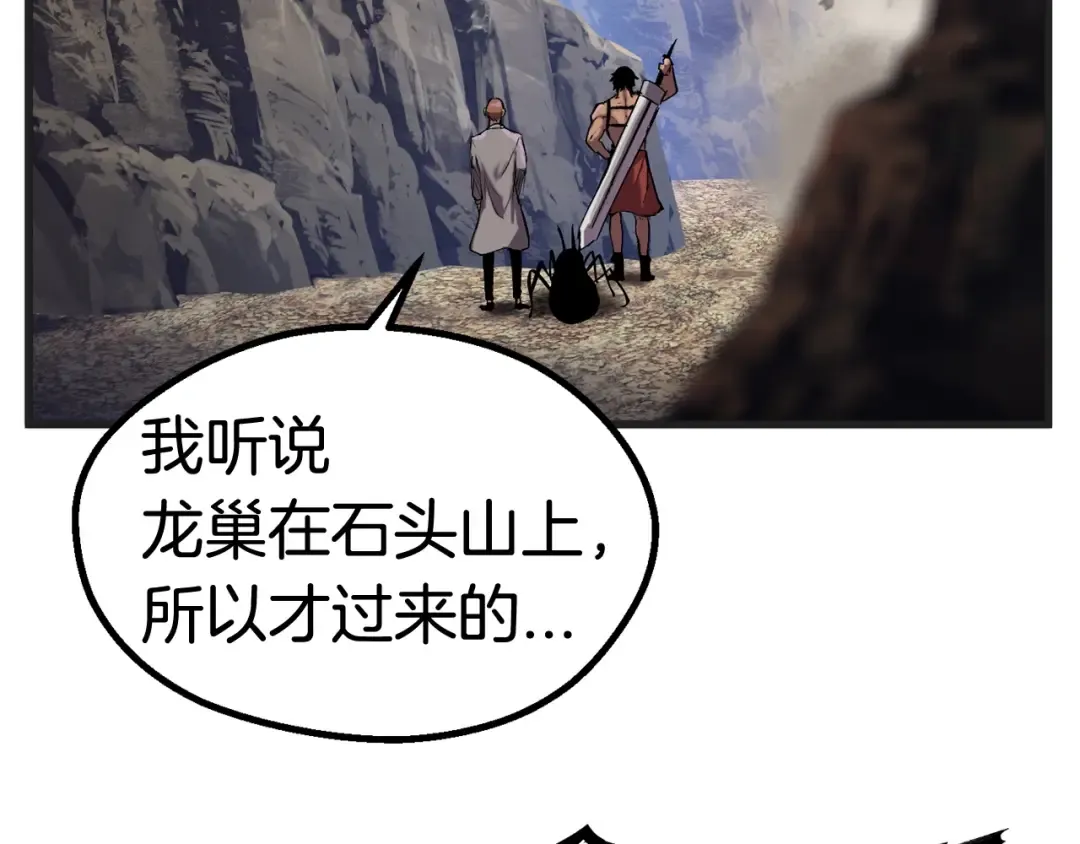 第38话 极速前行 第159页