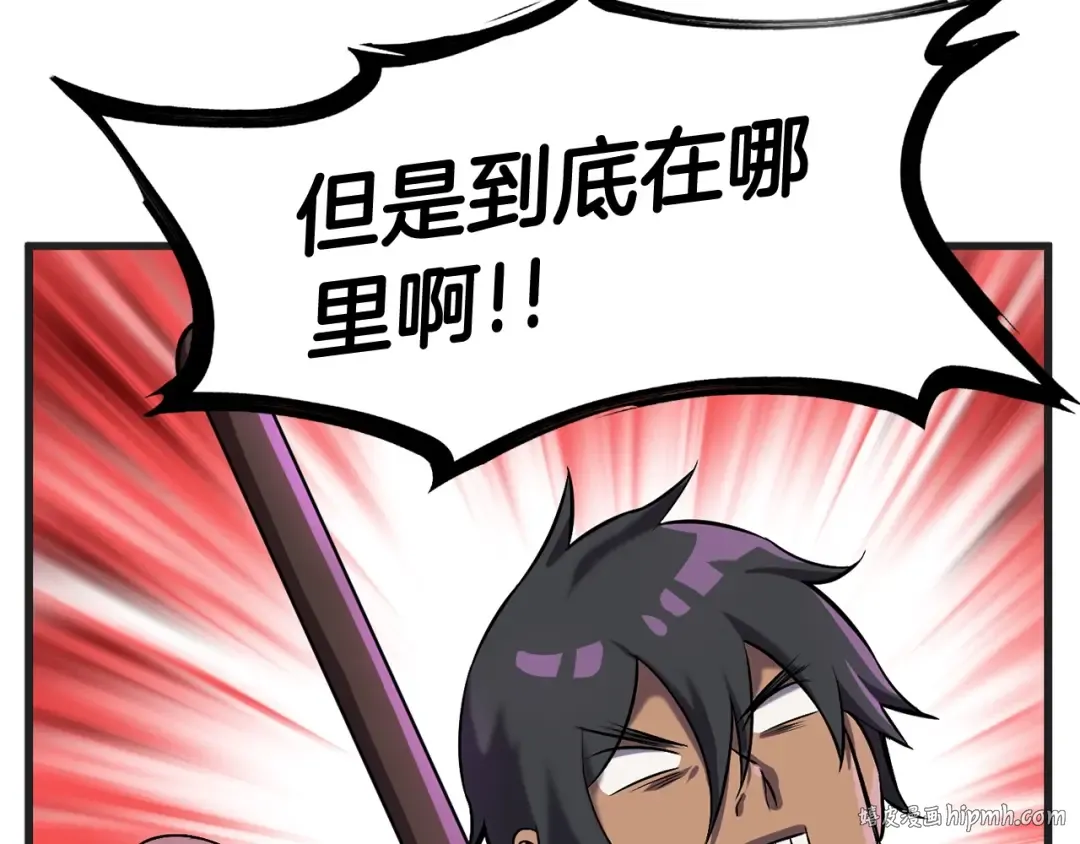 第38话 极速前行 第160页