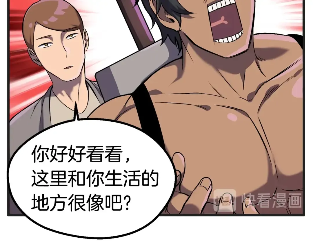 第38话 极速前行 第161页