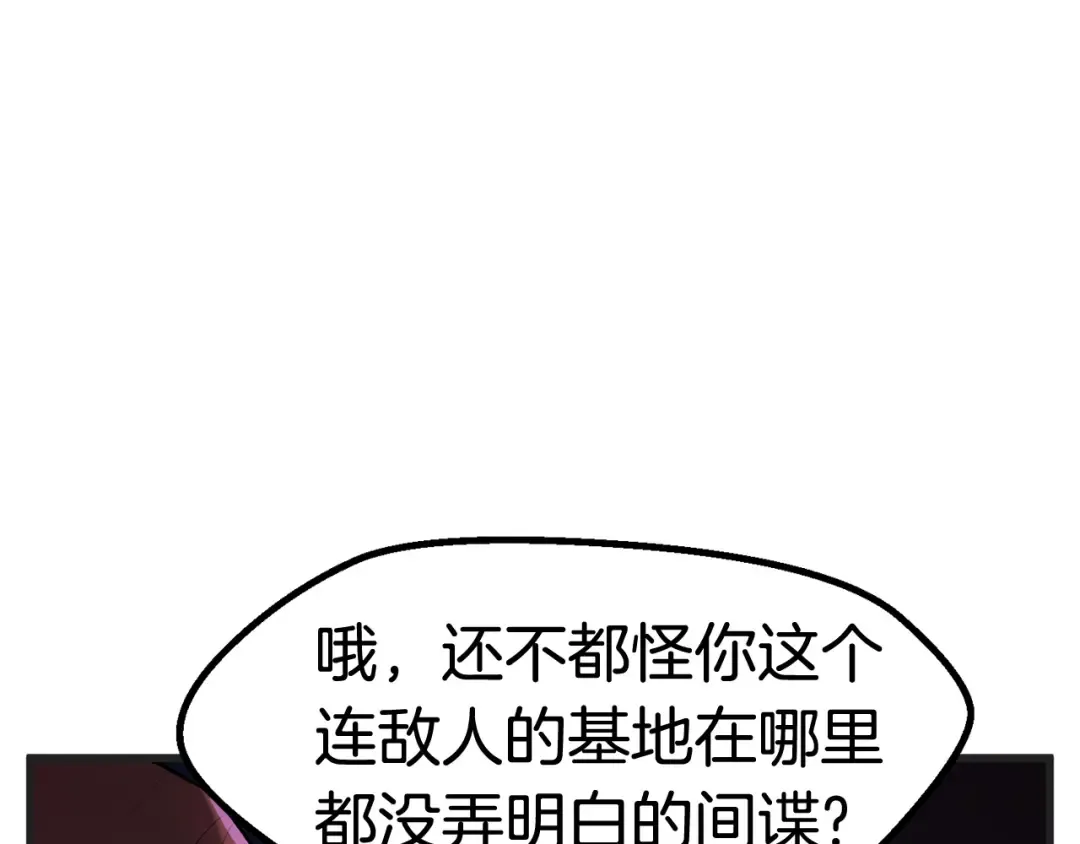 第38话 极速前行 第162页
