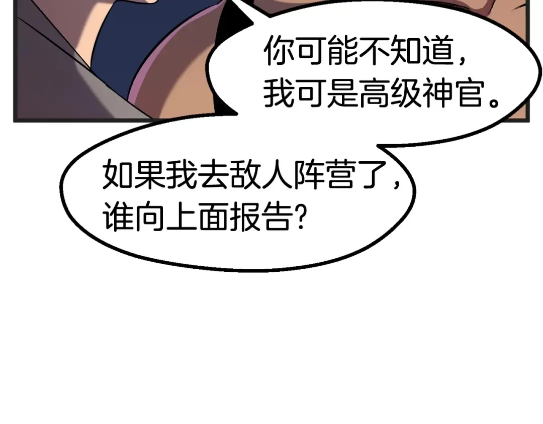 第38话 极速前行 第164页