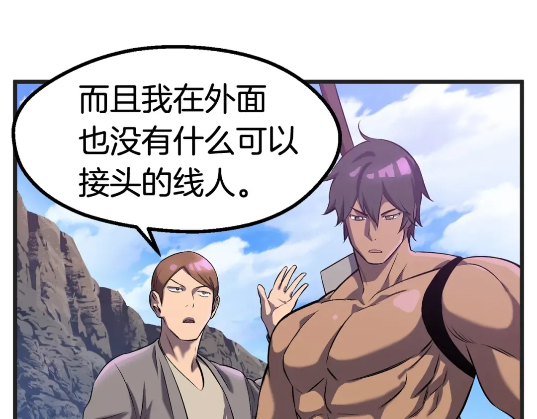 第38话 极速前行 第165页