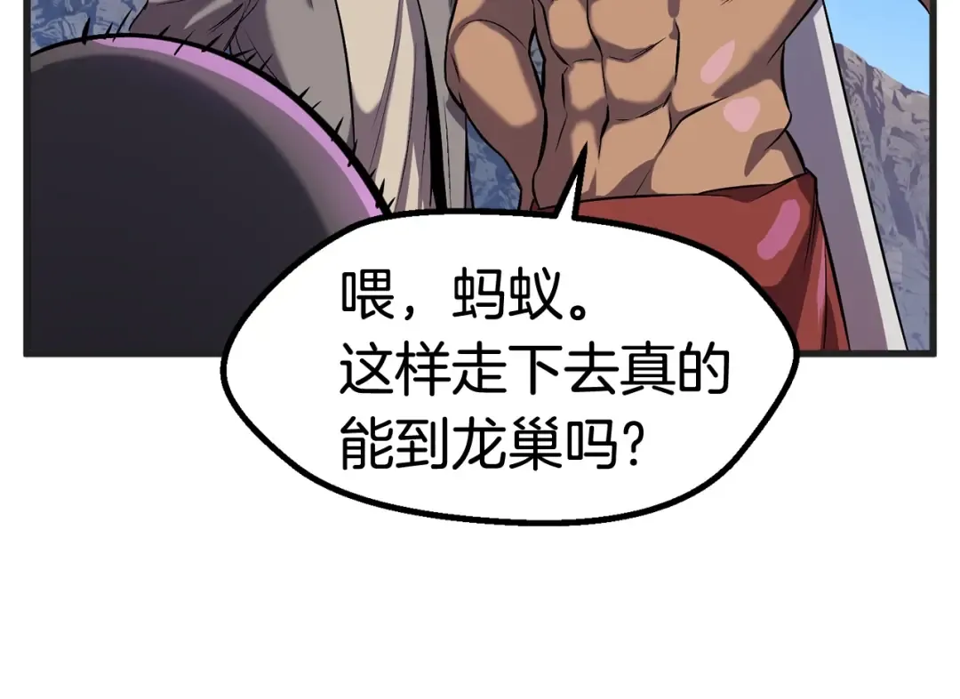 第38话 极速前行 第166页