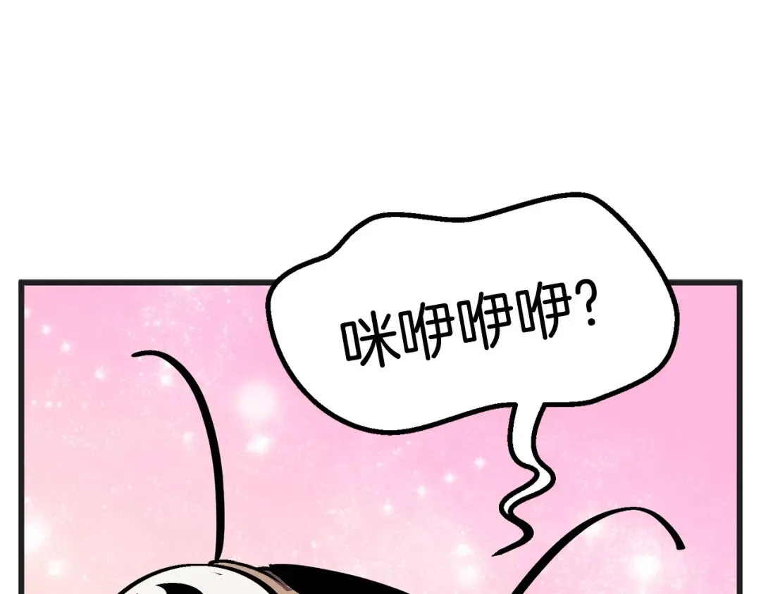 第38话 极速前行 第167页
