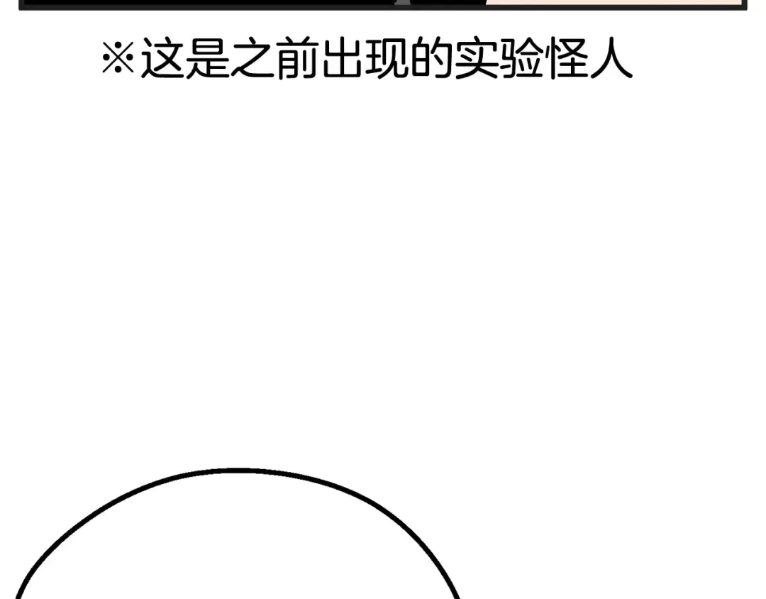 第38话 极速前行 第169页