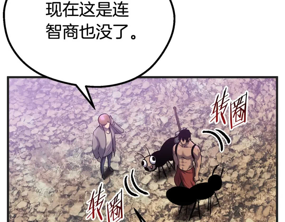 第38话 极速前行 第170页